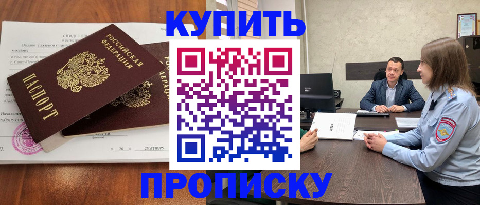где прописаться в Заполярном